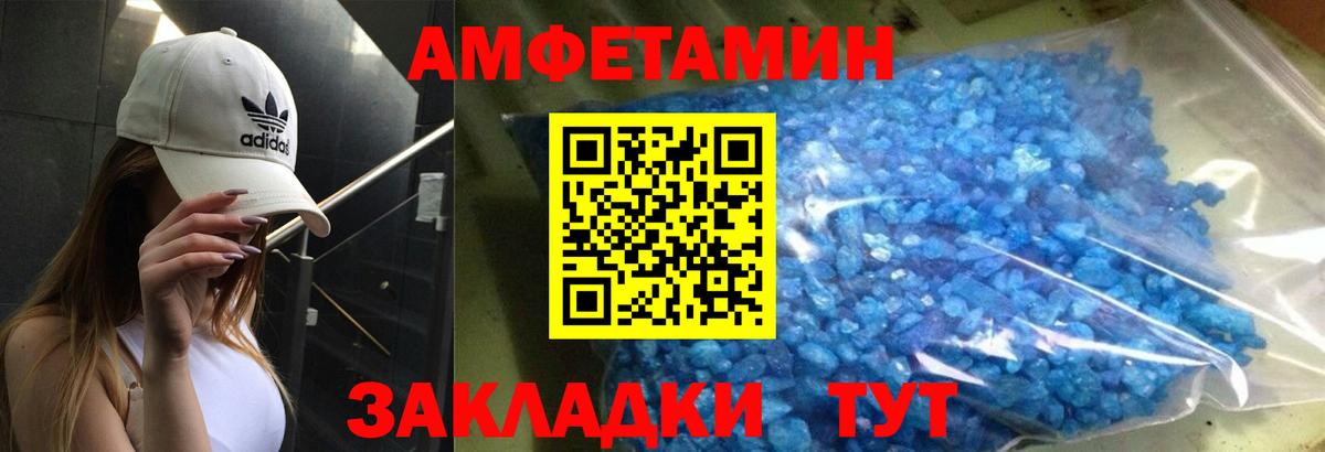 Гулькевичи  АМФ Розовый  АМФ  Вход с VPN  darknet формула  Амфетамин 