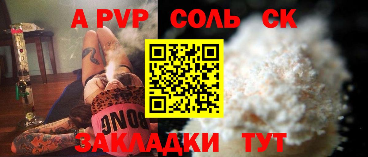А ПВП СК Гулькевичи