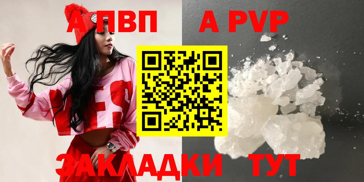 Гулькевичи  А ПВП Соль  Alfa_PVP мука  A-PVP мука  Вход с VPN 