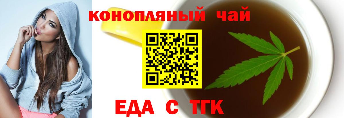 Гулькевичи  Еда ТГК марихуана  Вход с VPN 