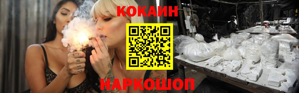 COCAIN Колумбийский Гулькевичи
