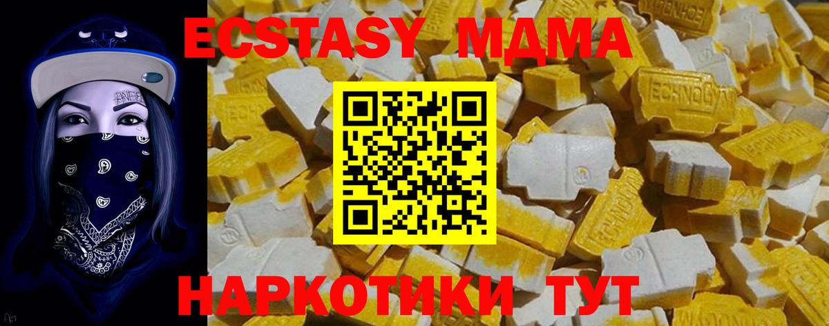Ecstasy 250 мг Гулькевичи