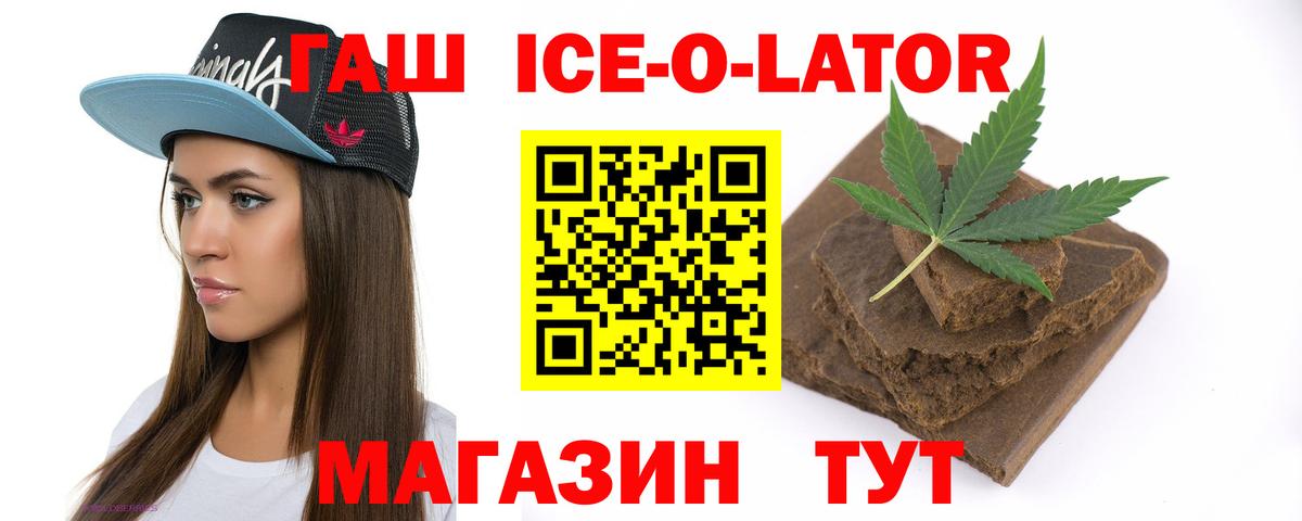 Гашиш хэш Гулькевичи