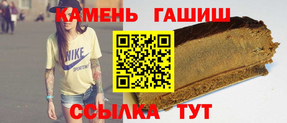 ГАШ индика сатива  ГАШ hashish  Вход с VPN  Гулькевичи 