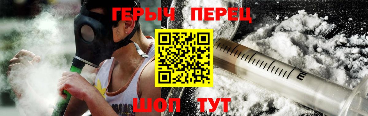 ГЕРОИН белый Гулькевичи
