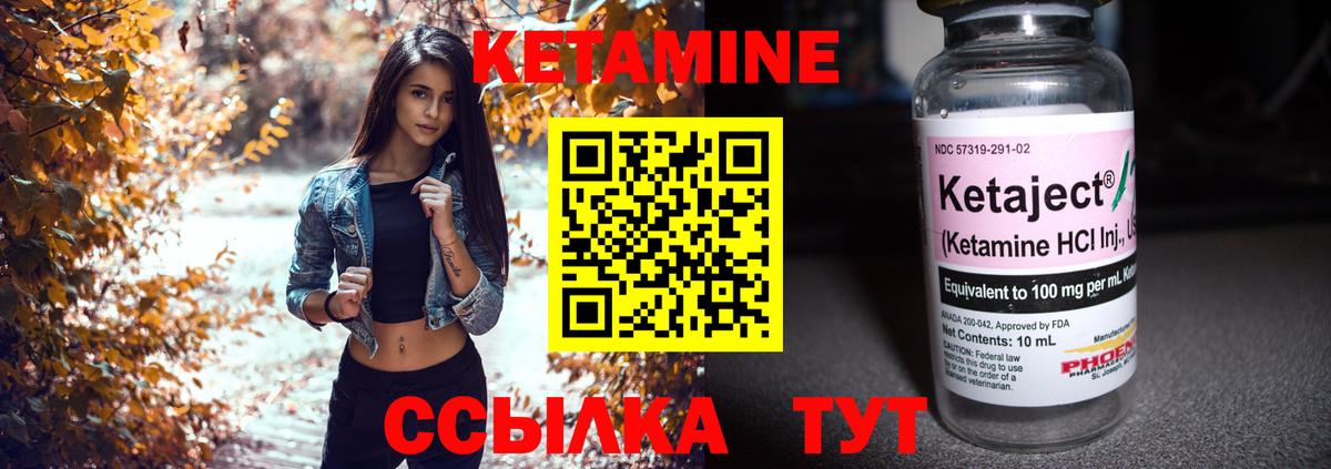 КЕТАМИН VHQ  Вход с VPN  Гулькевичи 