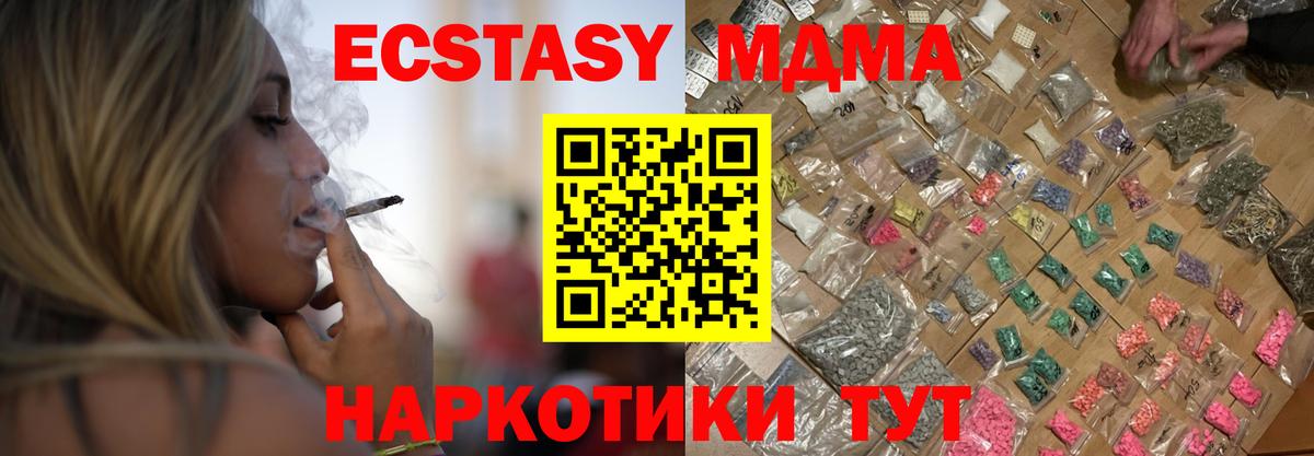 МДМА crystal Гулькевичи