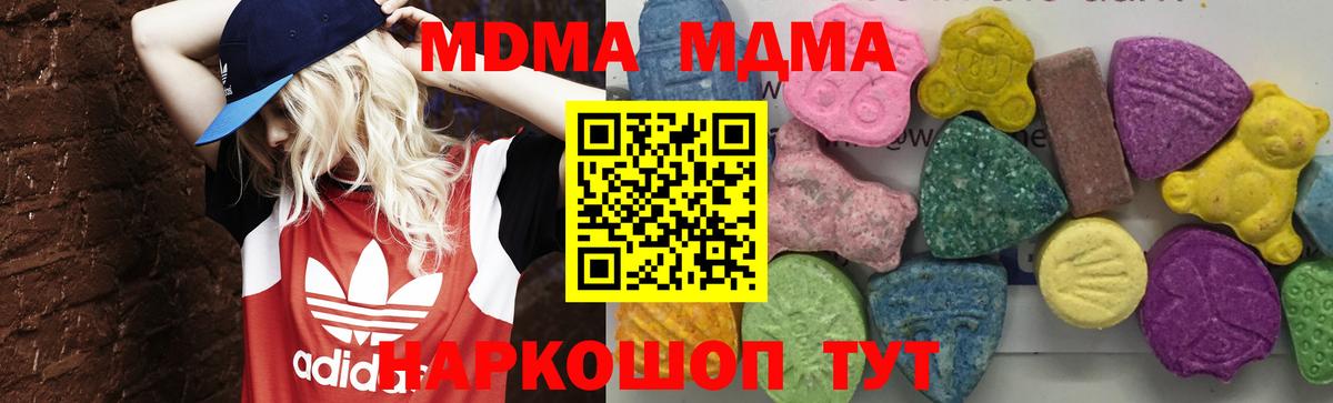 Гулькевичи  MDMA молли  Вход с VPN  MDMA кристаллы 