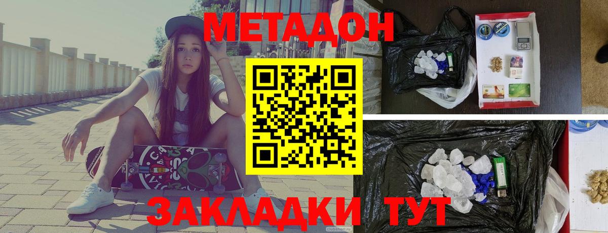 Метадон мёд  Вход с VPN  МЕТАДОН мёд  Гулькевичи 