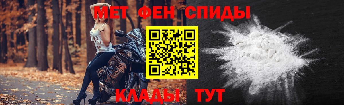 Первитин Декстрометамфетамин 99.9%  Первитин Декстрометамфетамин 99.9%  Вход с VPN  Гулькевичи 
