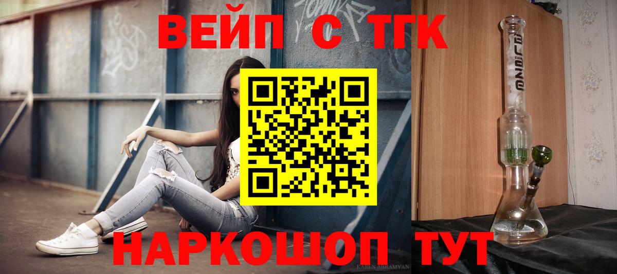 цены   Дистиллят ТГК вейп  Вход с VPN  Дистиллят ТГК гашишное масло  Гулькевичи 