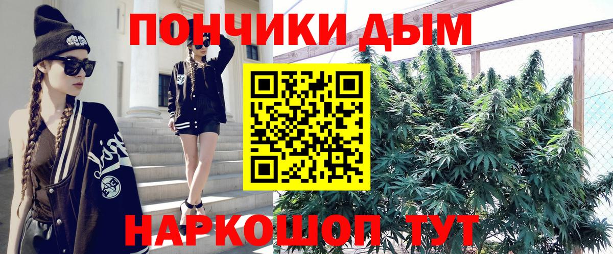 Шишки марихуана White Widow Гулькевичи